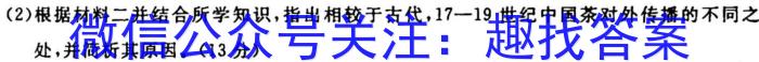 百师联盟2024届高三一轮复习联考(一)新教材历史