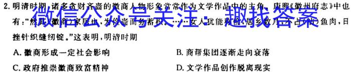 安徽省2023-2024学年度第一学期高二9月考试（4044B）历史试卷