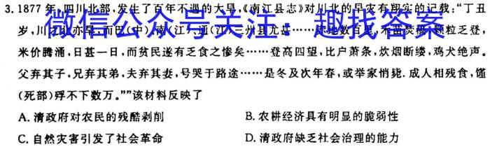 江西省2023-2024学年度九年级阶段性练习(一)1历史