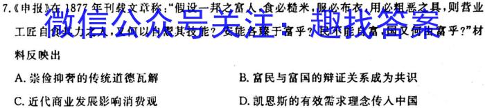 安徽省2023年九年级万友名校大联考教学评价一&政治
