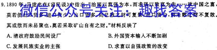 名校联考·2024届高三总复习·月考卷(一)XS4J历史