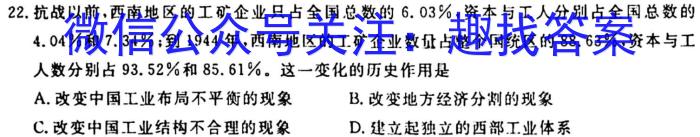 普高联考2023-2024学年高三测评(二)历史试卷