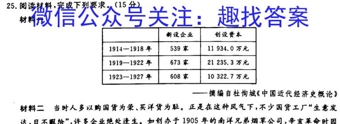 江西省2023-2024学年度七年级阶段性练习（一）历史