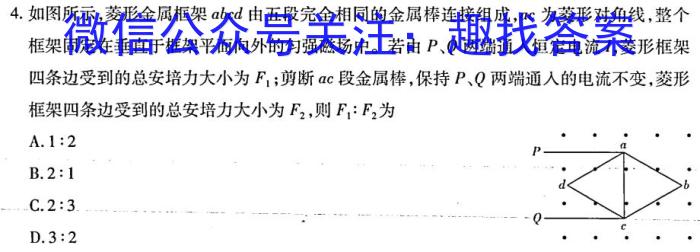 河南省普高联考2023-2024学年高三测试(二)物理`