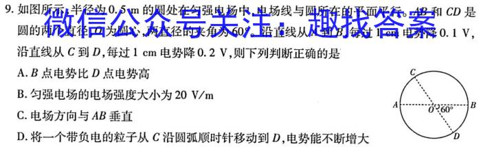 [今日更新]天壹名校联盟 2024届高三9月大联考.物理