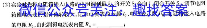 江西省2024届九年级阶段评估(一)[1L R]物理`