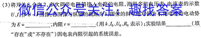 [今日更新]2024届智慧上进 高三总复习双向达标月考调研卷(一)1.物理