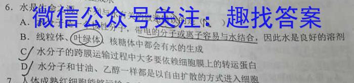 湖南省长沙市北雅中学2023年秋季（九年级）入学练习生物