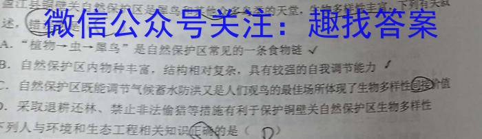 山东省2023-2024学年度高三9月质量检测生物