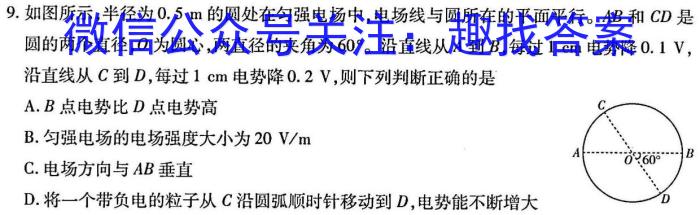 湖南省长沙市第一中学2024届高三上学期月考（二）q物理