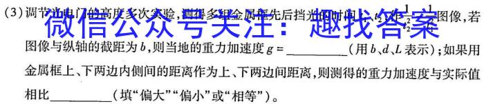 ［河北大联考］河北省2023-2024学年高三（上）第三次月考物理`