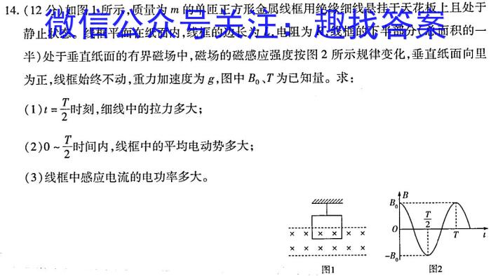 2023-2024学年高三第二次联考（月考）新教材q物理