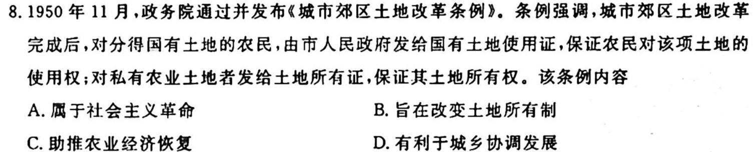 山西省临汾市2023-2024学年度第一学期初一年级素养形成第一次能力训练历史