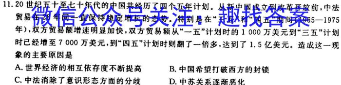 2023年贵州省高二年级阶段性联考(一)历史