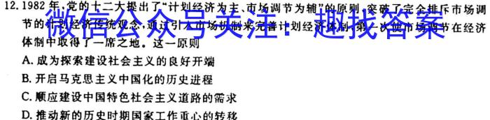 云南师大附中2023-2024年2024级高二教学测评月考1&政治