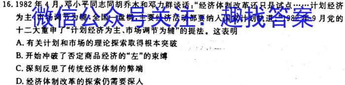 江西省2024届八年级上学期阶段评估1L R-JX(一)历史试卷