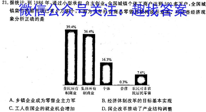 江西省九江市2023-2024学年度永修县八年级入学检测历史