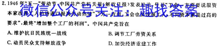 炎德·英才·名校联考联合体2024届高三年级(2023年下学期)第三次联考联评历史