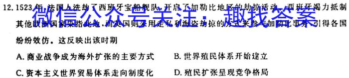 江西省2024届高三名校9月联合测评历史