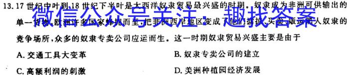 河北省2024届高三年级9月份考试历史