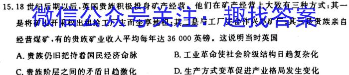 江苏省四校联考2023-2024学年高二上学期开学考试历史