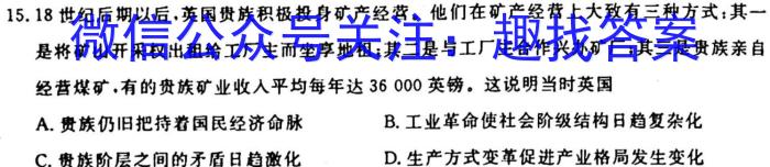 青海省大通县教学研究室2024届高三开学摸底考试(243048Z)政治s