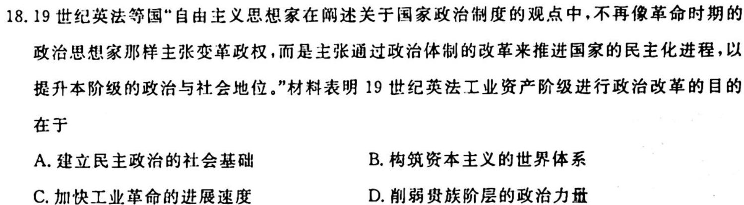 【热荐】江西省2024届百师联盟高三一轮复习联考(9月)（政治）