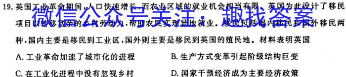 [今日更新]河南省开封市2023-2024学年五县联考高二上学期第一次月考联考卷历史