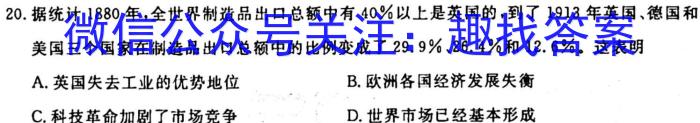 江西省2024届八年级第一次阶段适应性评估【R-PGZX-JX】历史