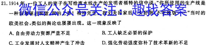 [今日更新]衡中同卷 2023-2024学年度上学期高三年级二调考试历史