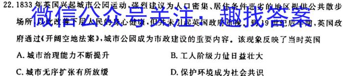 ［福建大联考］福建省2024届高三年级10月联考历史试卷