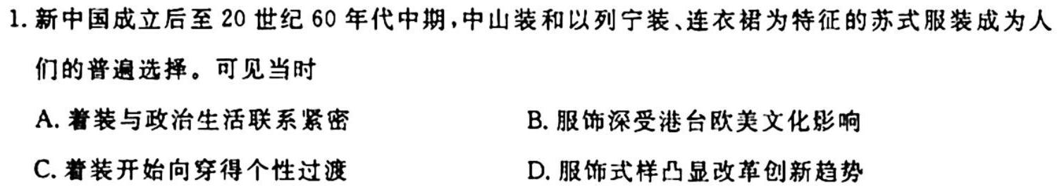 学林教育 2023~2024学年度第一学期八年级第一次阶段性作业历史