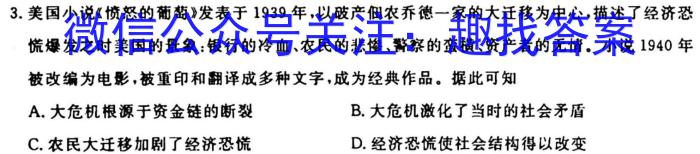 百师联盟·2024届高三一轮复习联考(一) (新高考I卷)&政治