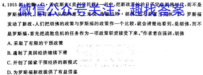 百师联盟2024届高三一轮复习联考(一)江苏卷历史试卷