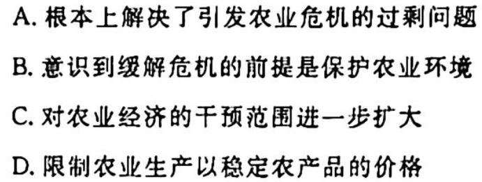 【热荐】陕西省2023-2024学年高一上学期府谷中学高一年级第一次月考(241099Z)（政治）
