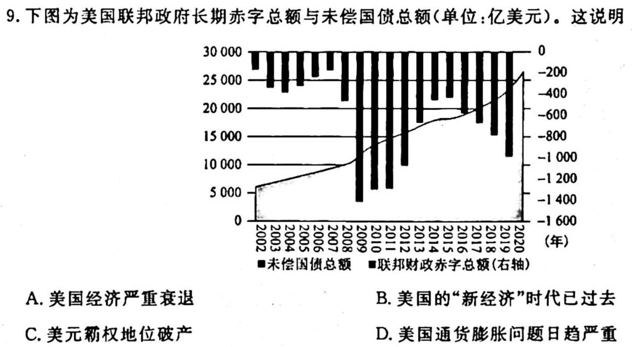 河南省信阳市2025届八年级九月份素养反馈历史