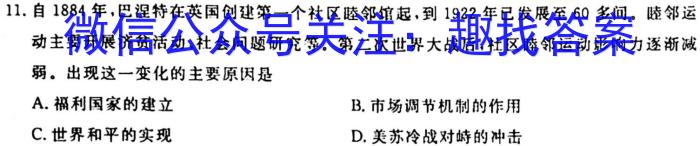 江西省2023-2024学年度九年级阶段性练习（一）历史