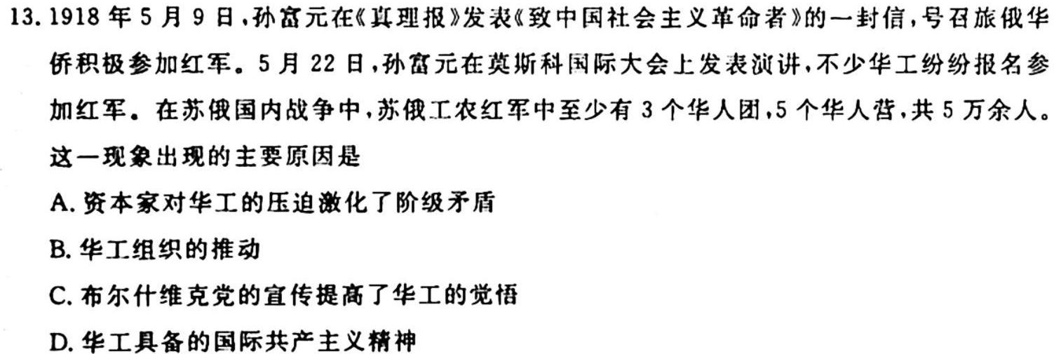 【热荐】［河北大联考］河北省2023-2024学年高三（上）第三次月考（政治）