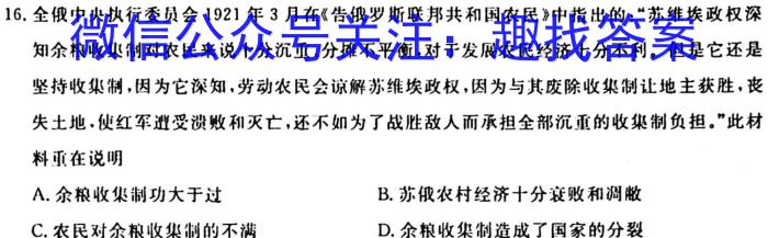2023-2024学年安徽省九年级教学质量检测（一）历史