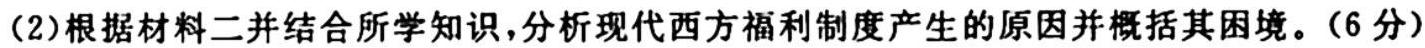 【热荐】湘豫名校联考2024届高三上学期9月联考（政治）