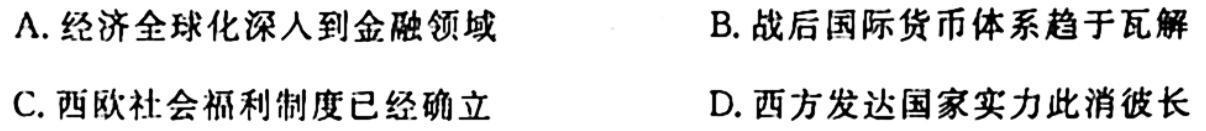 【热荐】衡中同卷 2023-2024学年度上学期高三年级二调考试（政治）