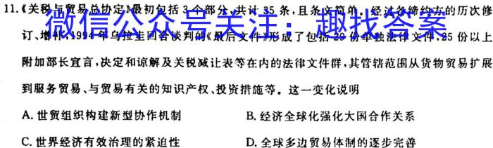 ［河北大联考］河北省高三年级上学期9月联考历史