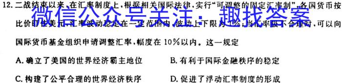 河南省2024届高三阶段性考试历史试卷