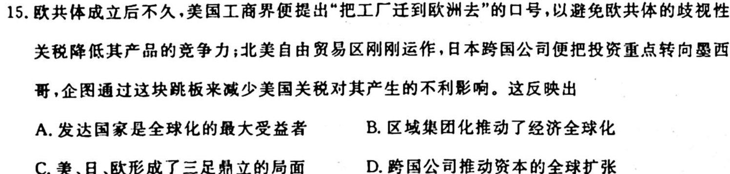 ［甘肃大联考］甘肃省2024届高三年级9月联考历史