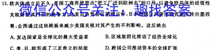 山西省2023-2024九年级第一学期阶段性练习(一)历史试卷