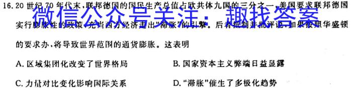 安徽省2024届高三年级第二次联考政治s