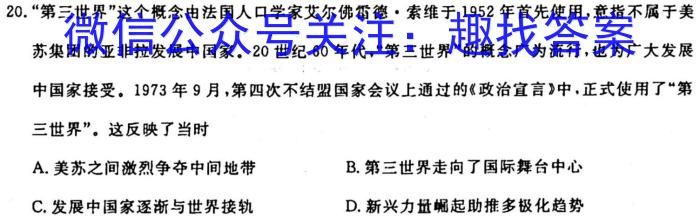 云南师大附中2023-2024年2024级高二教学测评月考1历史