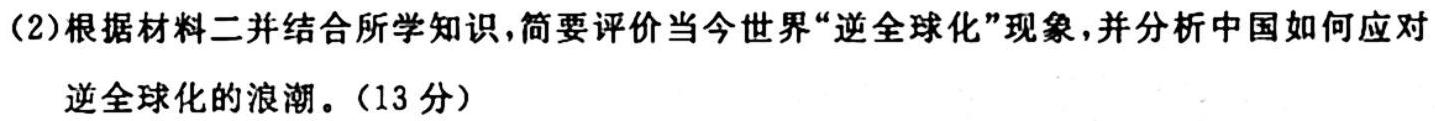 辽宁省名校联盟2023-2024学年高二上学期10月联合考试历史