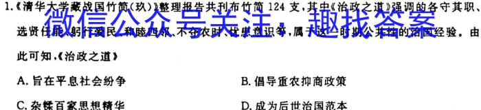 衡水名师卷 2023-2024学年度高三分科检测提分卷(五)历史