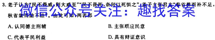 [今日更新]九师联盟·2024届高三9月质量检测巩固卷(XG）历史